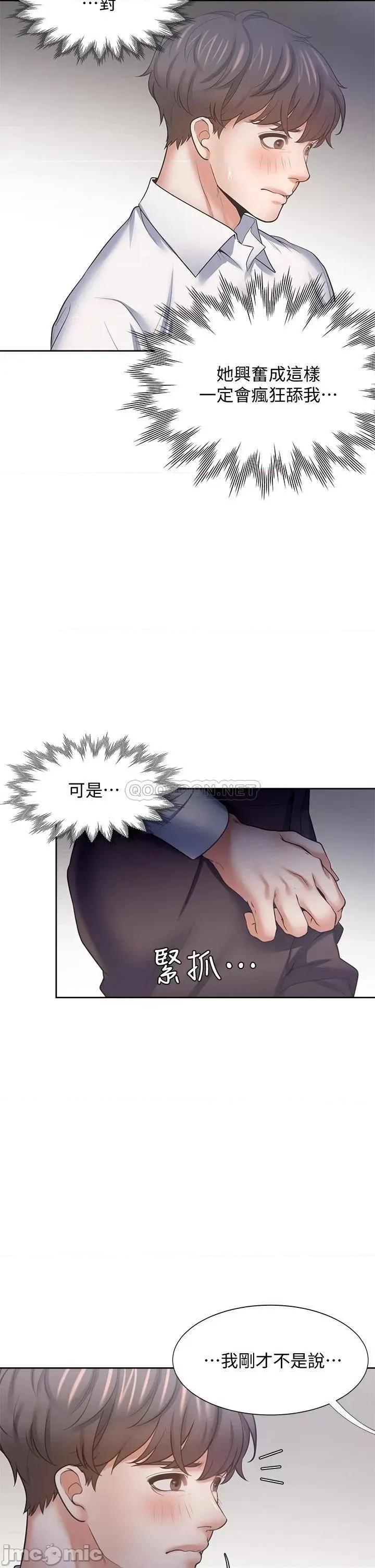 渴望:爱火难耐 爱火难耐_57 第30页