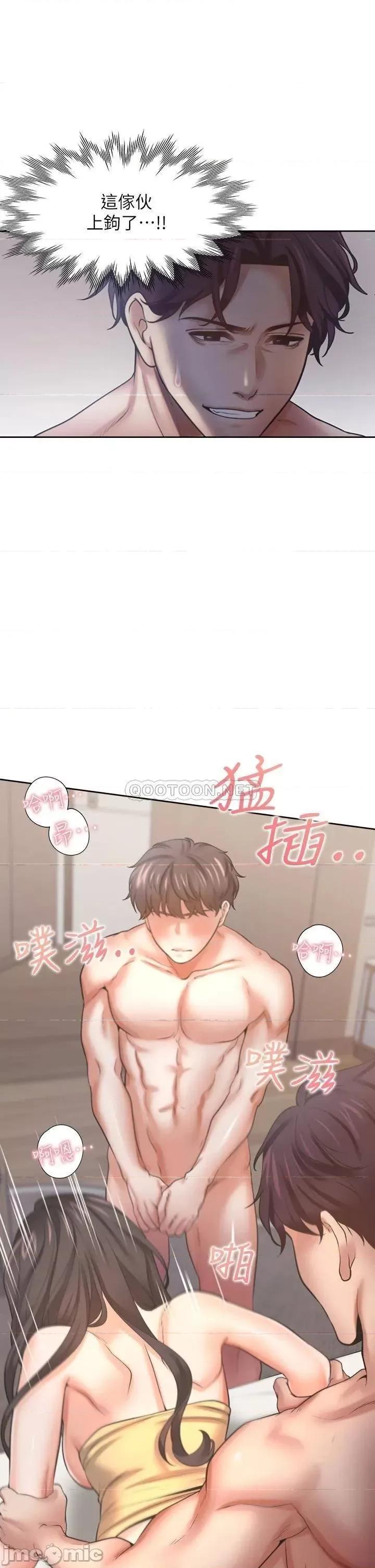 渴望:爱火难耐 爱火难耐_57 第33页