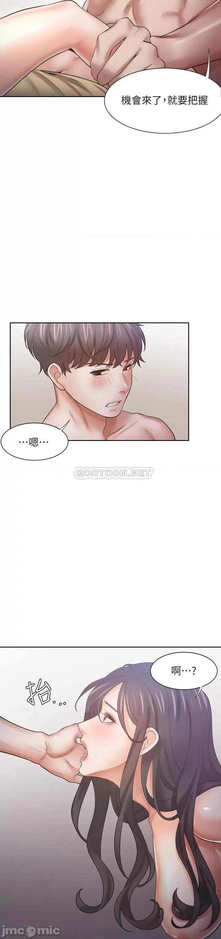 渴望:爱火难耐 爱火难耐_57 第35页