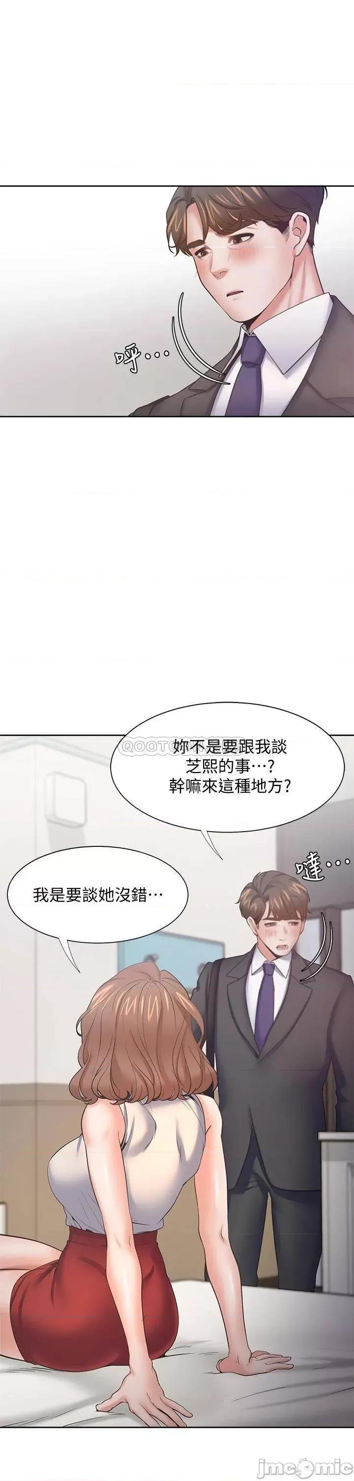 渴望:爱火难耐 爱火难耐_57 第44页