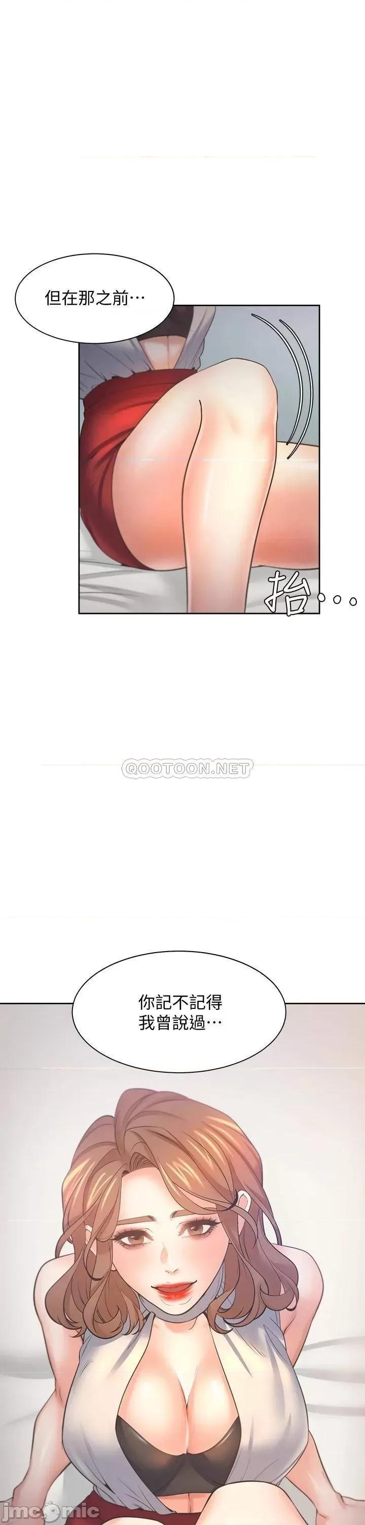 渴望:爱火难耐 爱火难耐_57 第45页