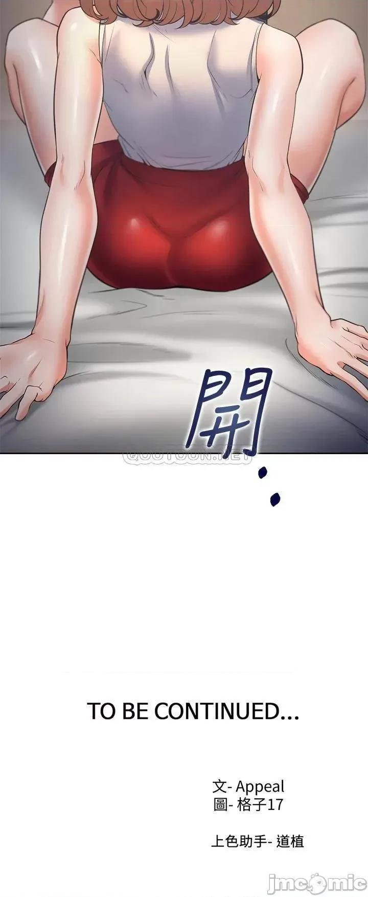 渴望:爱火难耐 爱火难耐_57 第48页