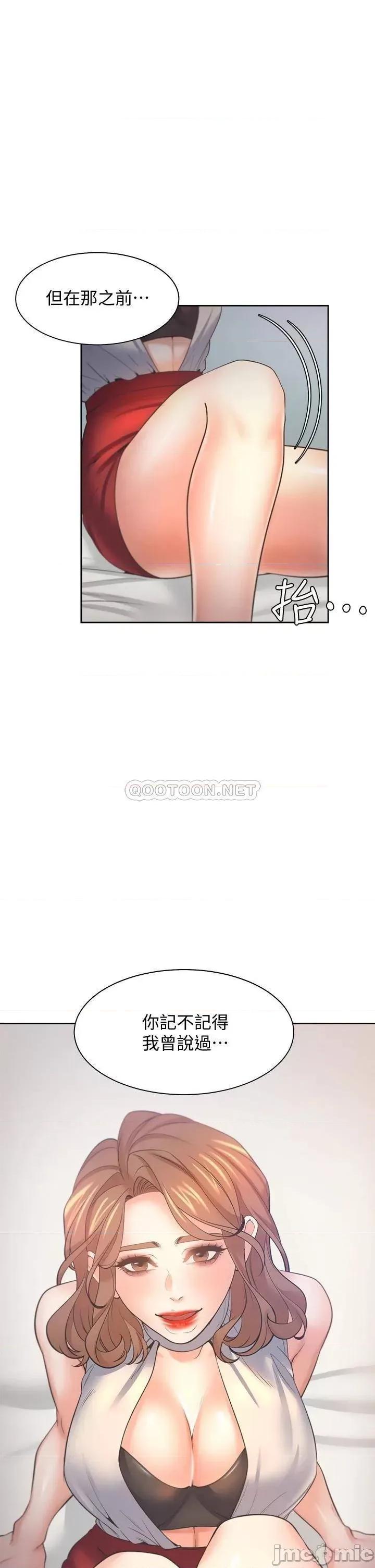 渴望:爱火难耐 爱火难耐_58 第1页