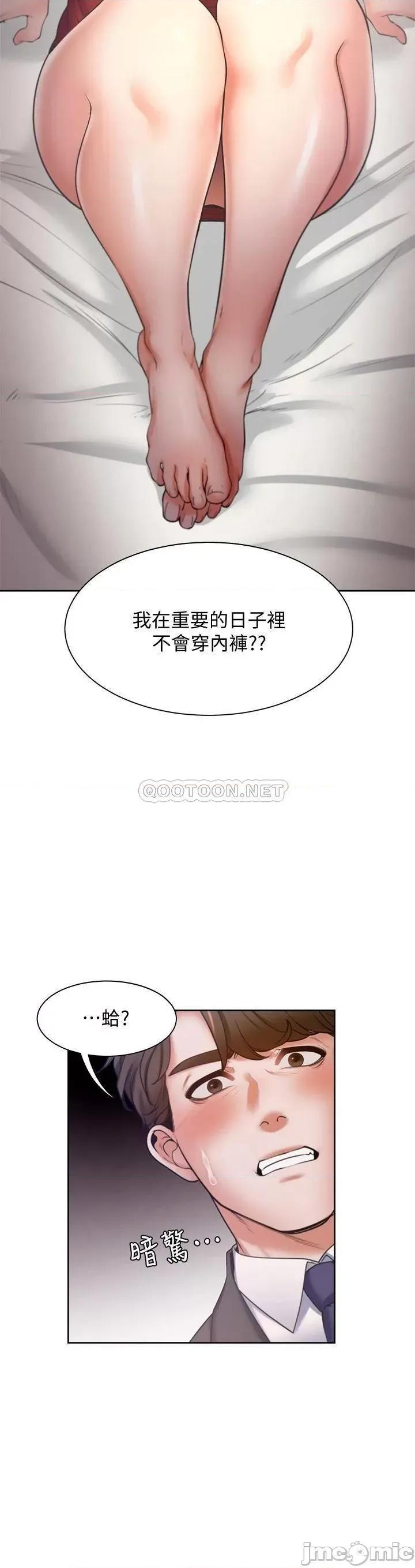 渴望:爱火难耐 爱火难耐_58 第2页