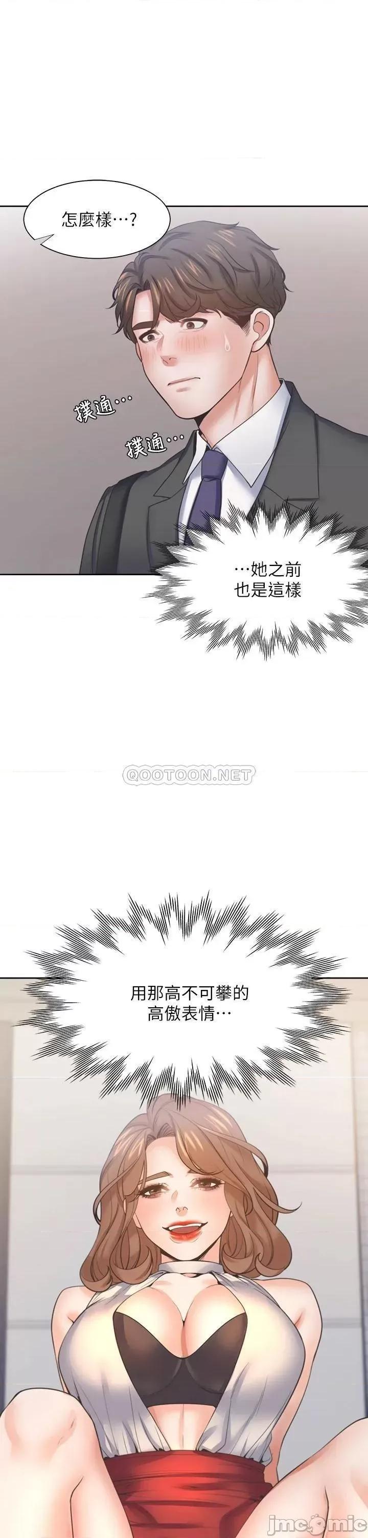 渴望:爱火难耐 爱火难耐_58 第5页