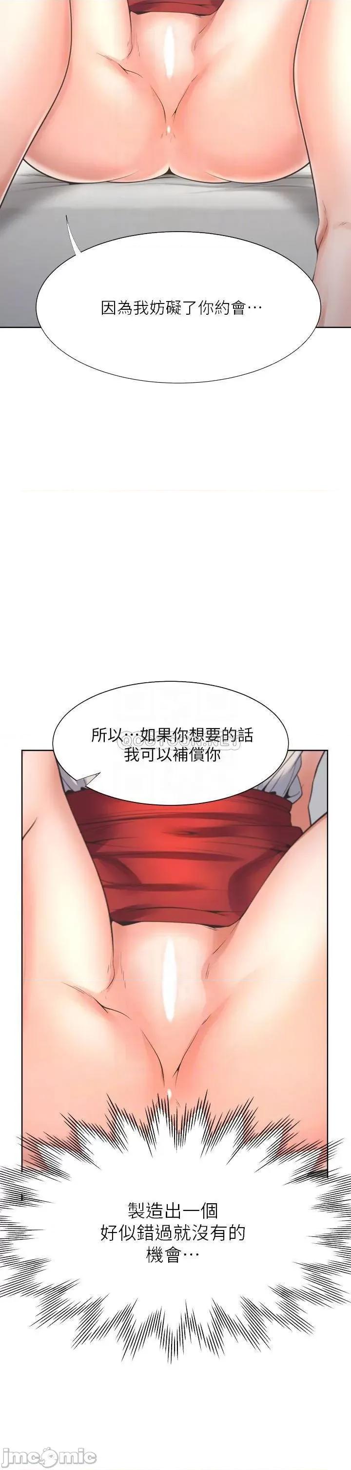 渴望:爱火难耐 爱火难耐_58 第6页