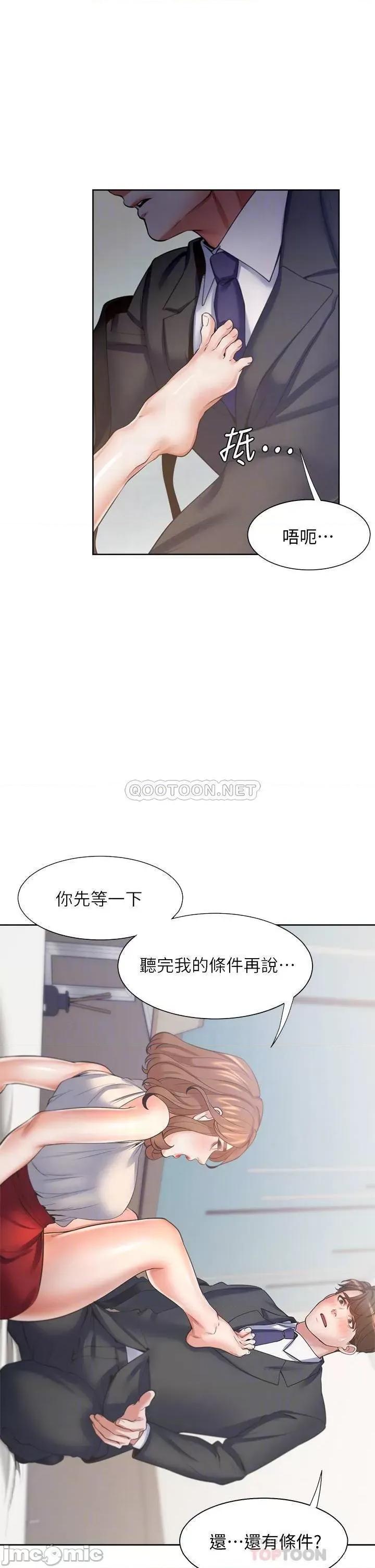 渴望:爱火难耐 爱火难耐_58 第8页