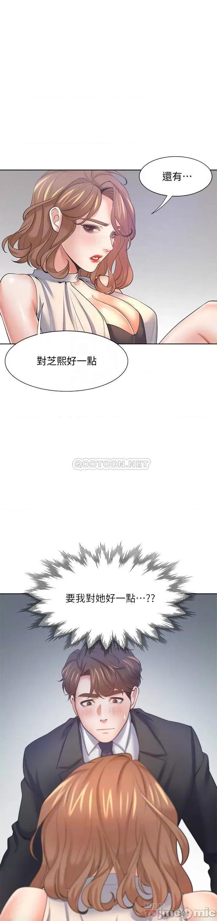 渴望:爱火难耐 爱火难耐_58 第9页