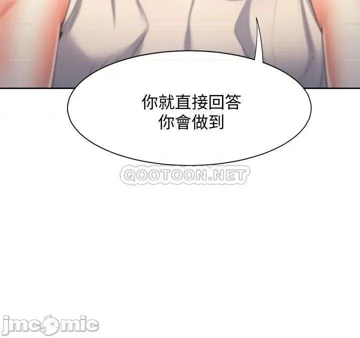 渴望:爱火难耐 爱火难耐_58 第10页