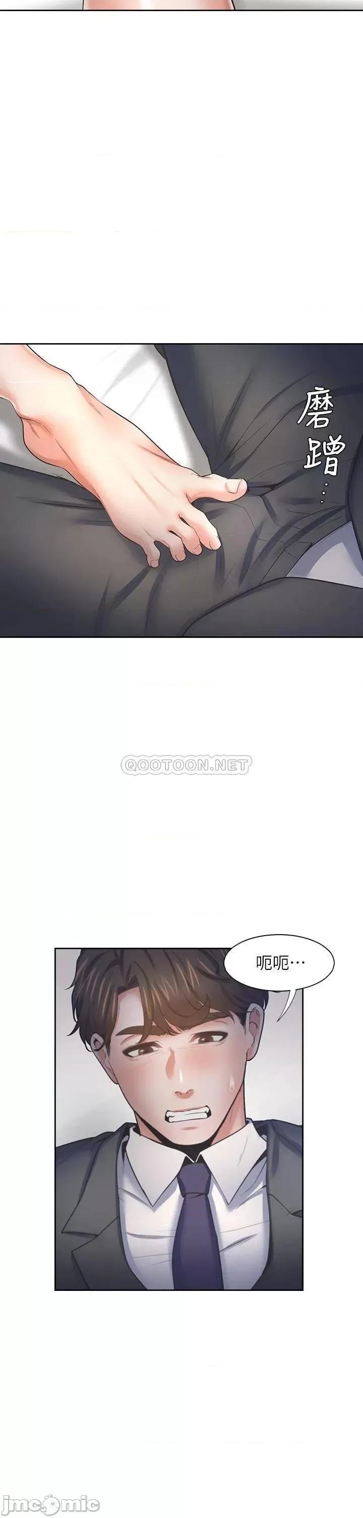 渴望:爱火难耐 爱火难耐_58 第11页