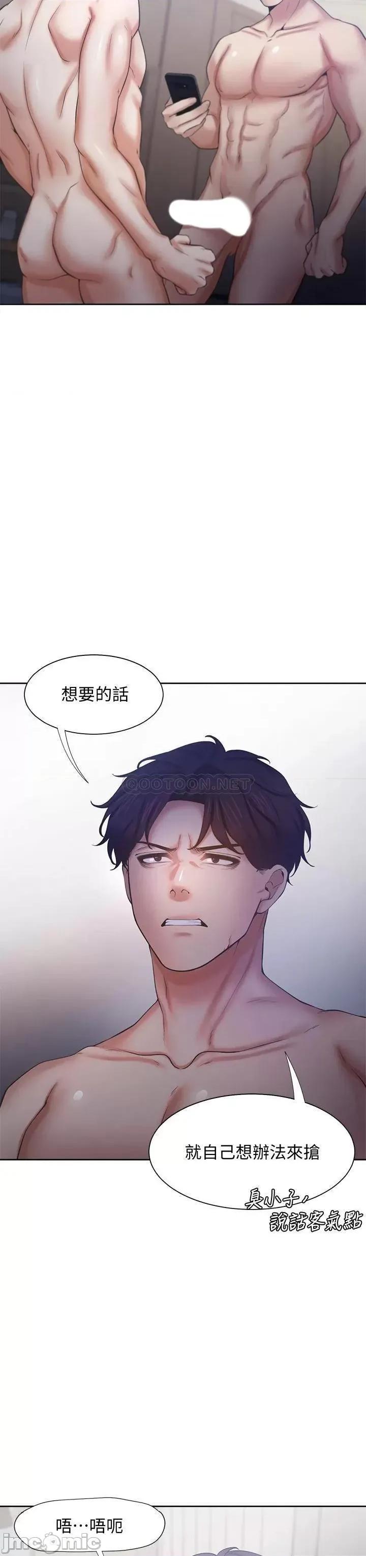 渴望:爱火难耐 爱火难耐_58 第15页