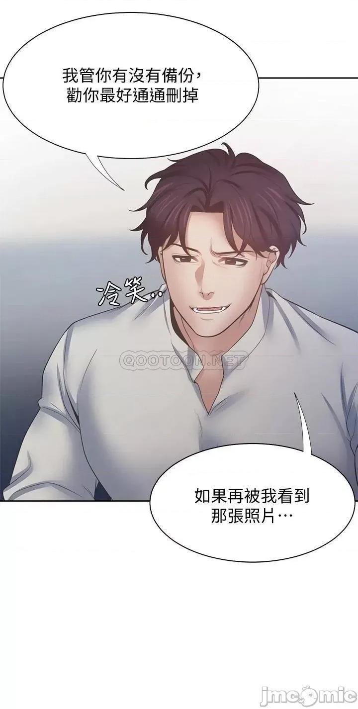 渴望:爱火难耐 爱火难耐_58 第18页