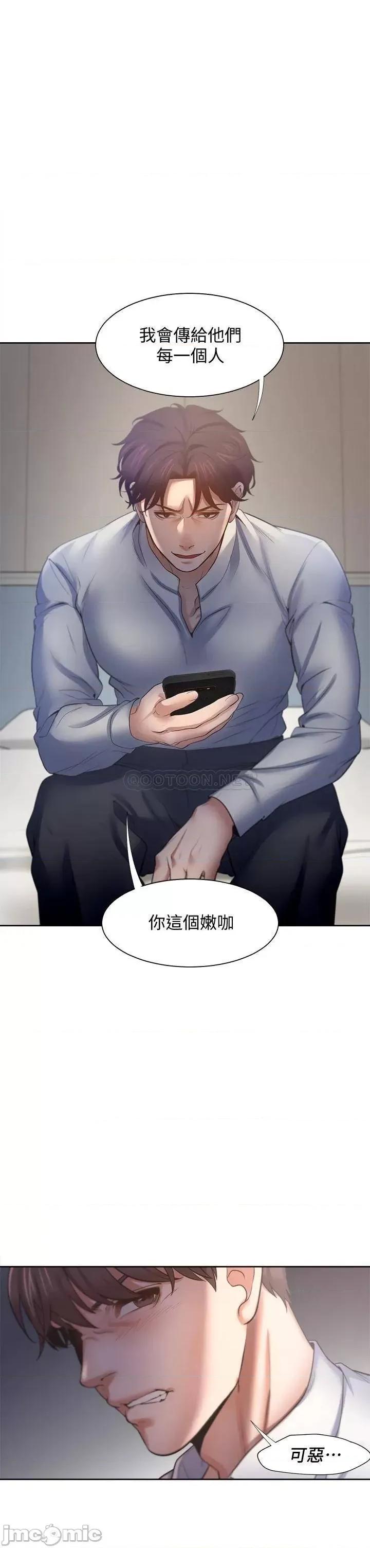 渴望:爱火难耐 爱火难耐_58 第19页