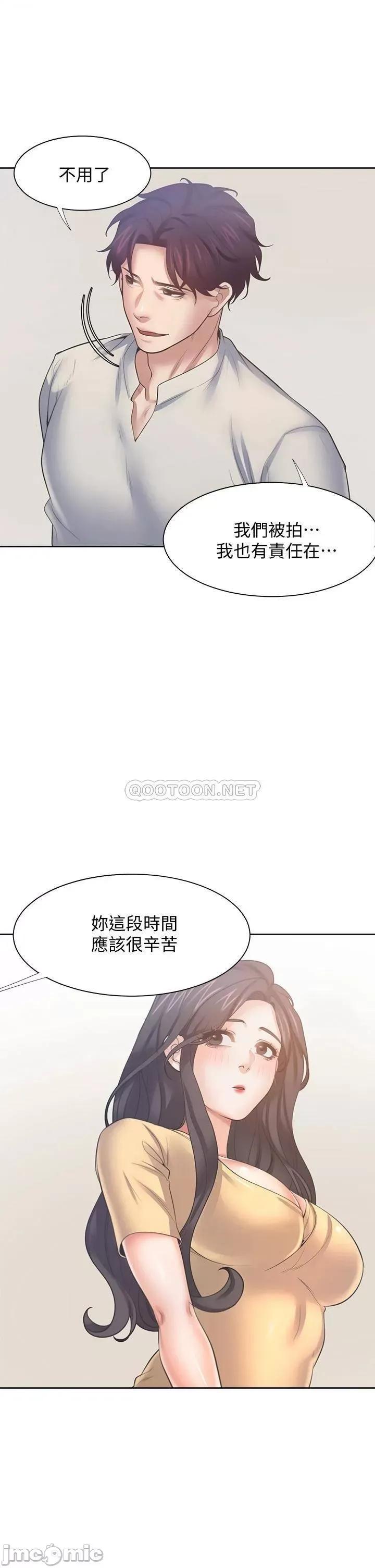 渴望:爱火难耐 爱火难耐_58 第21页