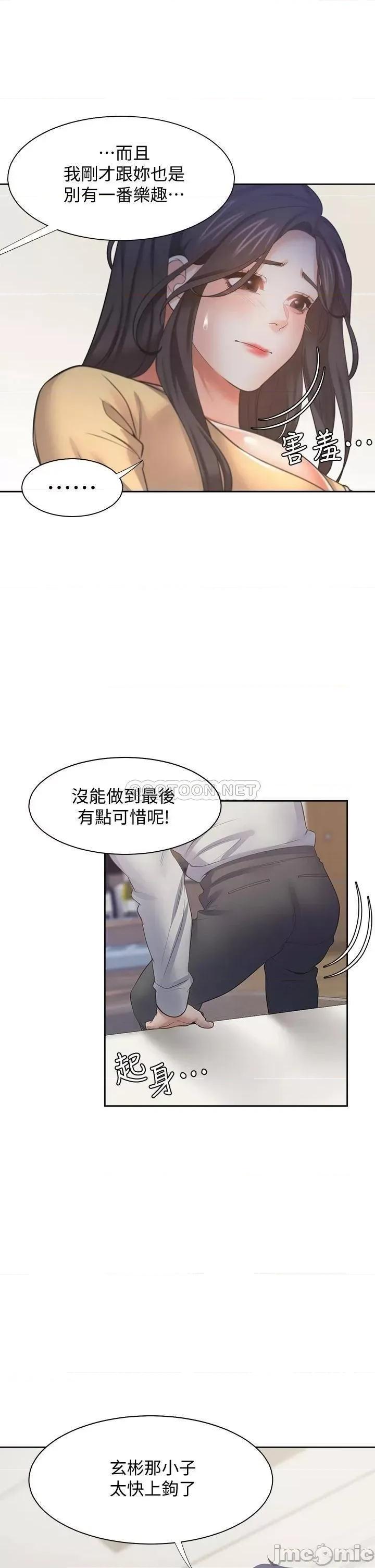 渴望:爱火难耐 爱火难耐_58 第22页
