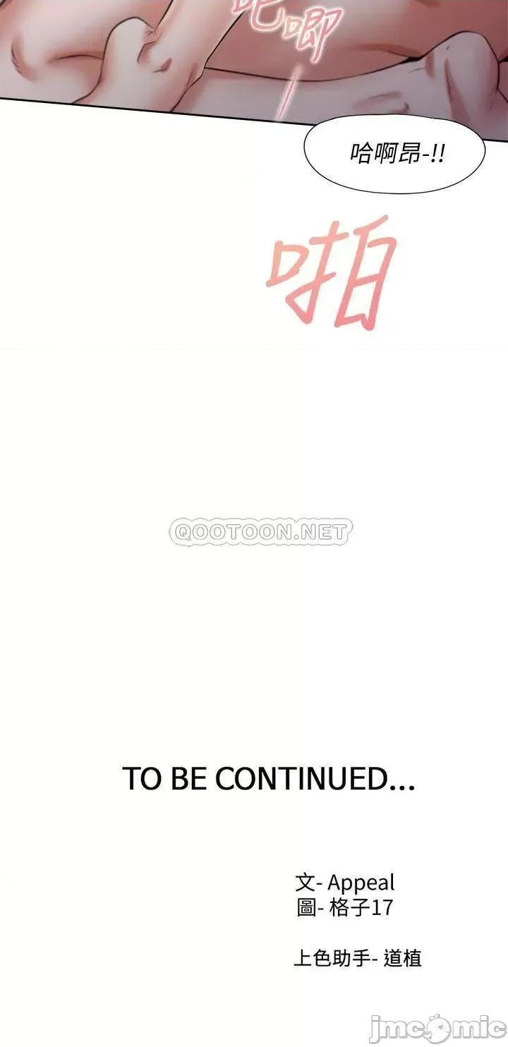 渴望:爱火难耐 爱火难耐_58 第24页