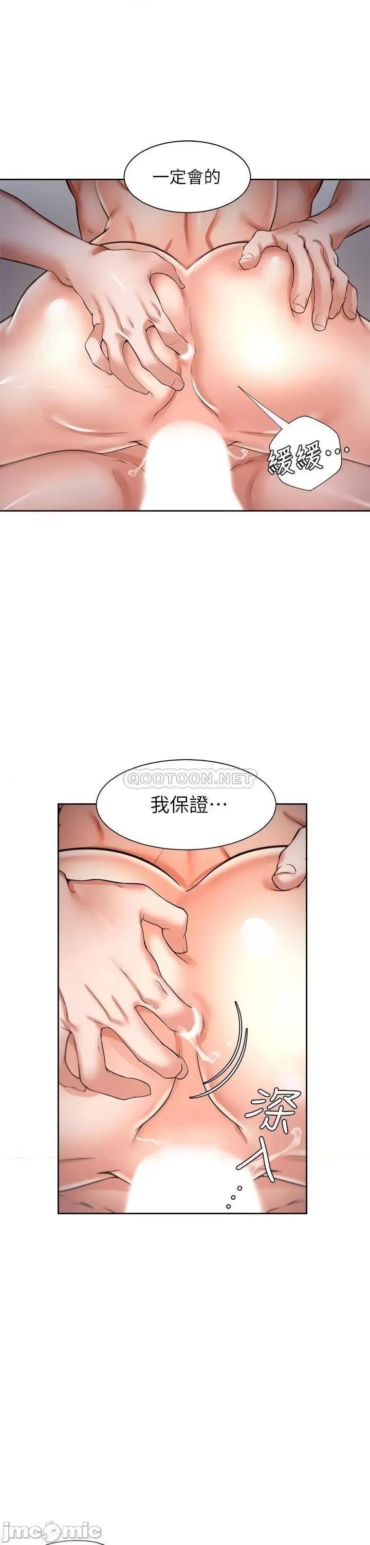 渴望:爱火难耐 爱火难耐_59 第1页