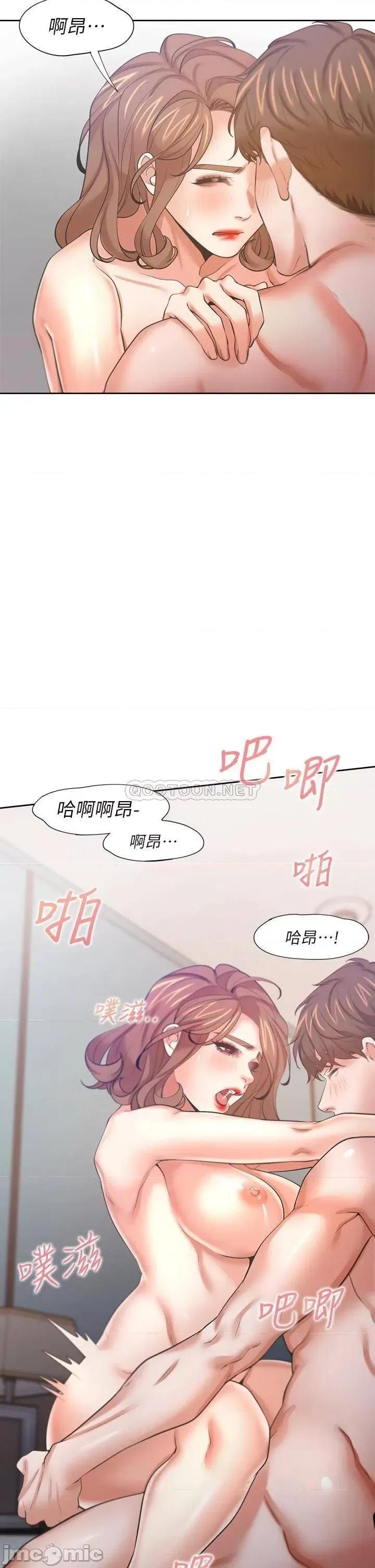 渴望:爱火难耐 爱火难耐_59 第2页
