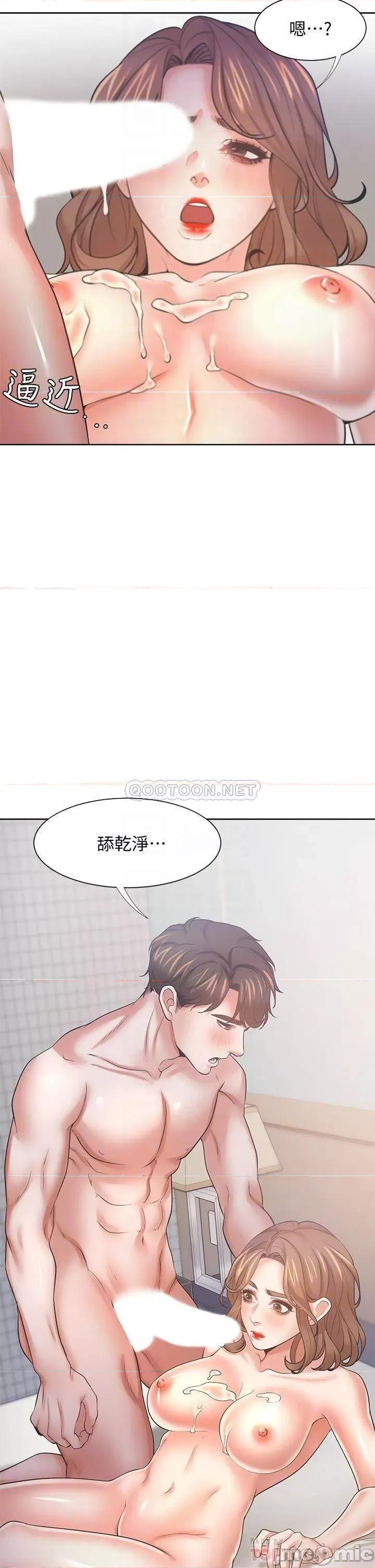 渴望:爱火难耐 爱火难耐_59 第8页