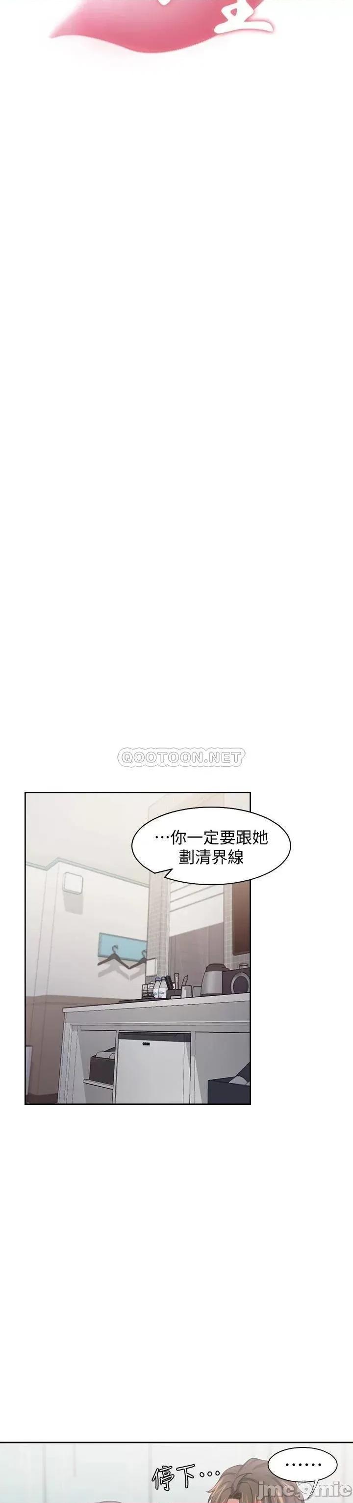 渴望:爱火难耐 爱火难耐_59 第13页