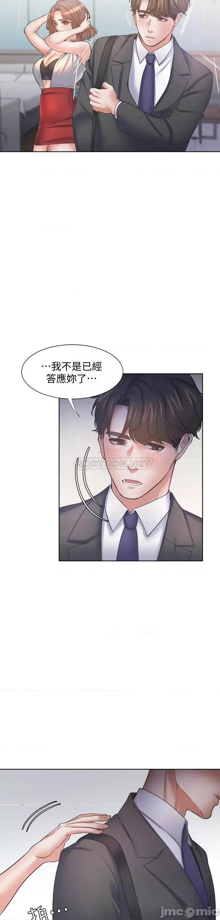 渴望:爱火难耐 爱火难耐_59 第14页