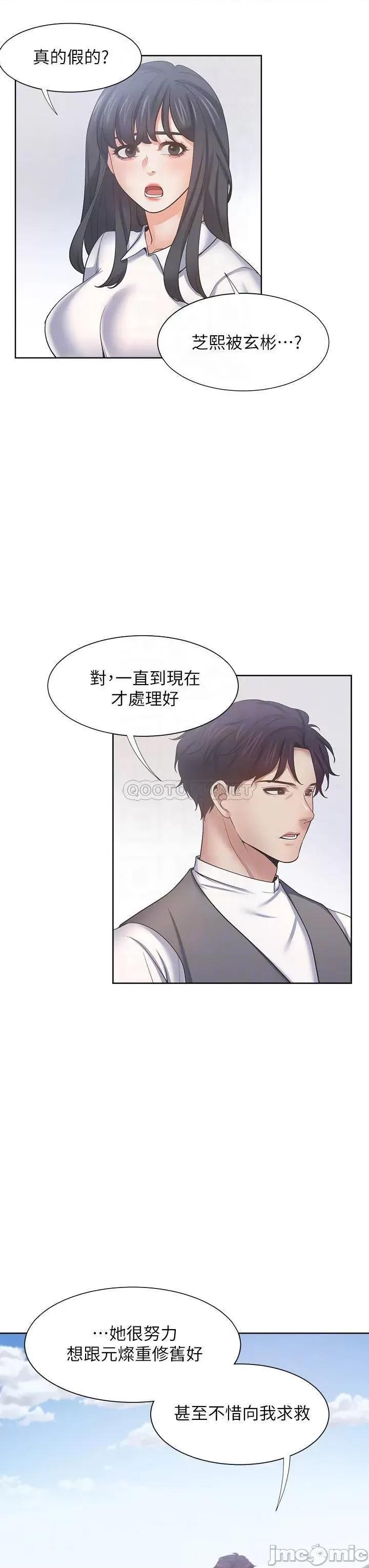 渴望:爱火难耐 爱火难耐_59 第18页