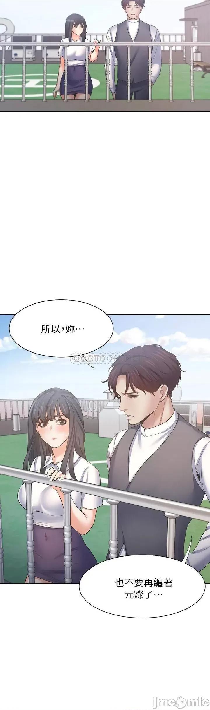 渴望:爱火难耐 爱火难耐_59 第19页