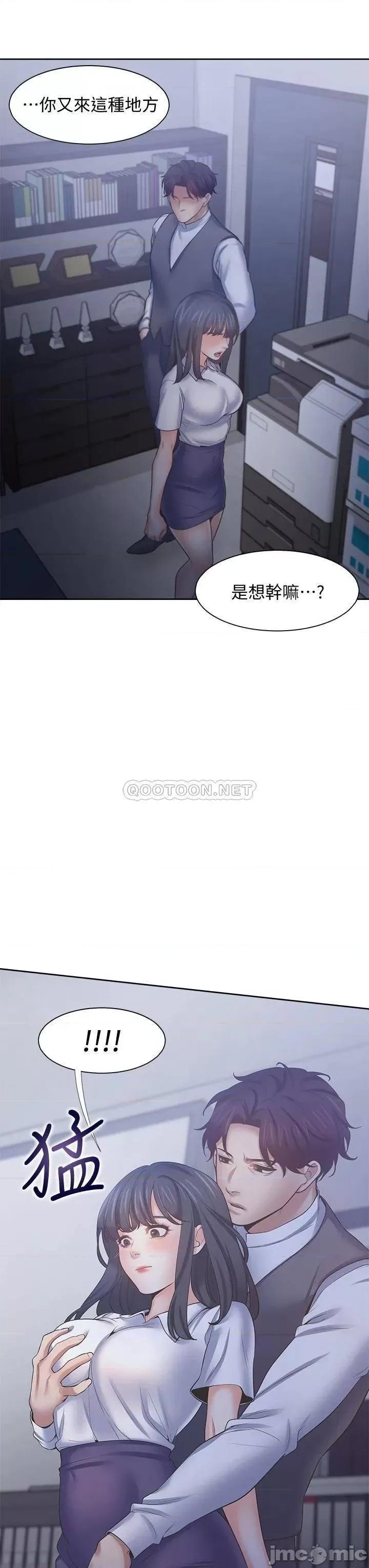渴望:爱火难耐 爱火难耐_59 第22页