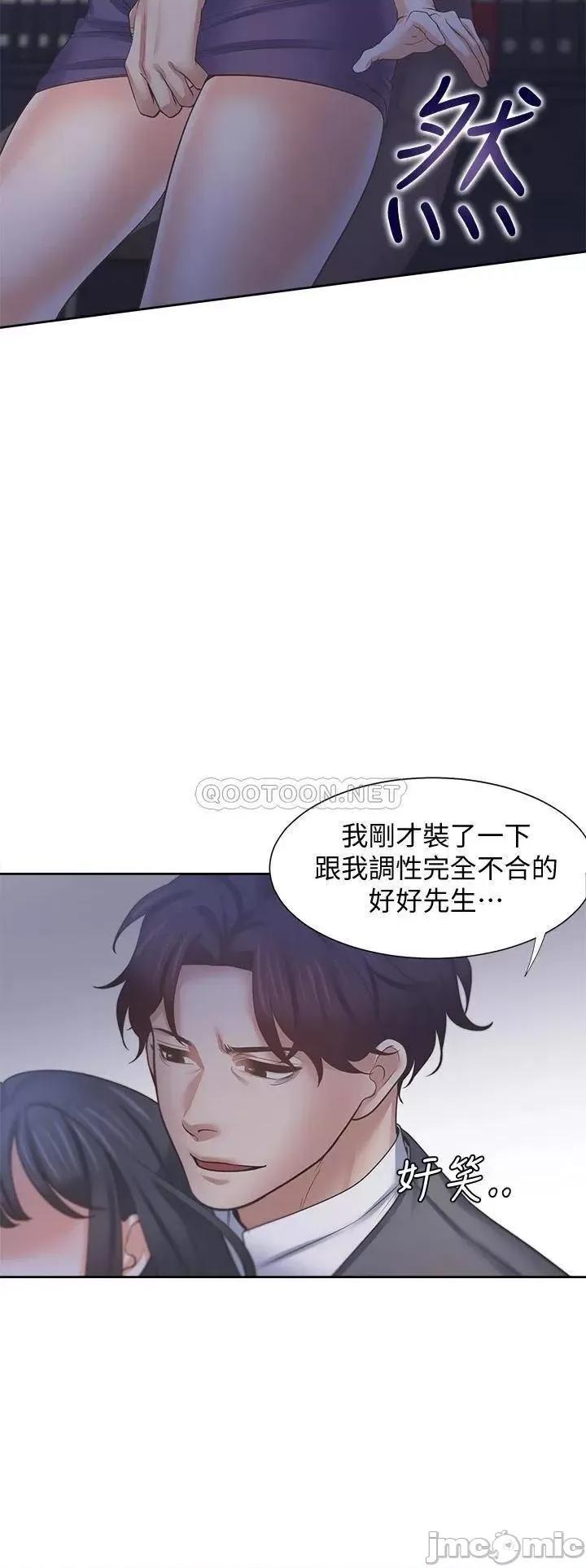 渴望:爱火难耐 爱火难耐_59 第23页