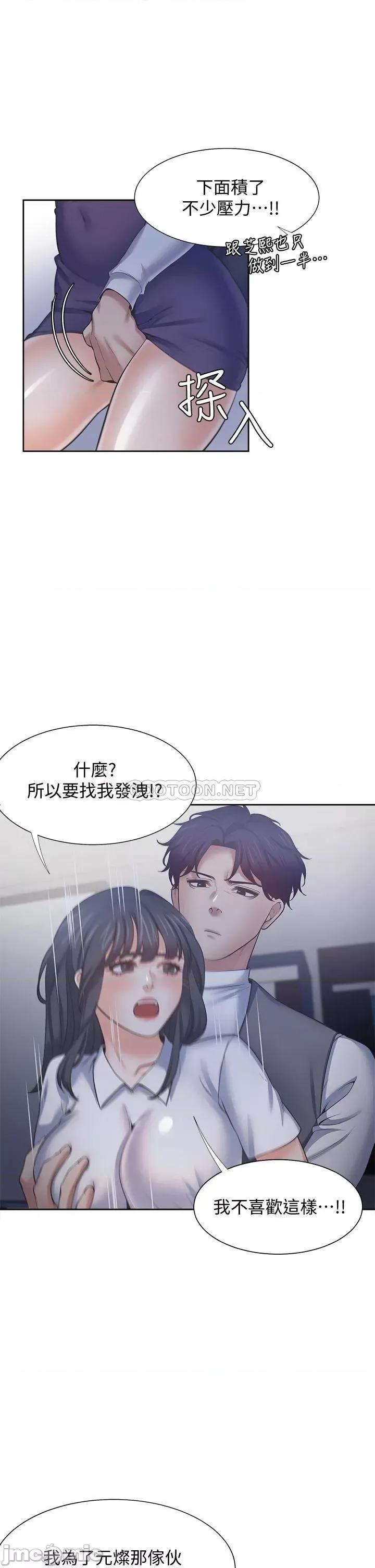 渴望:爱火难耐 爱火难耐_59 第24页