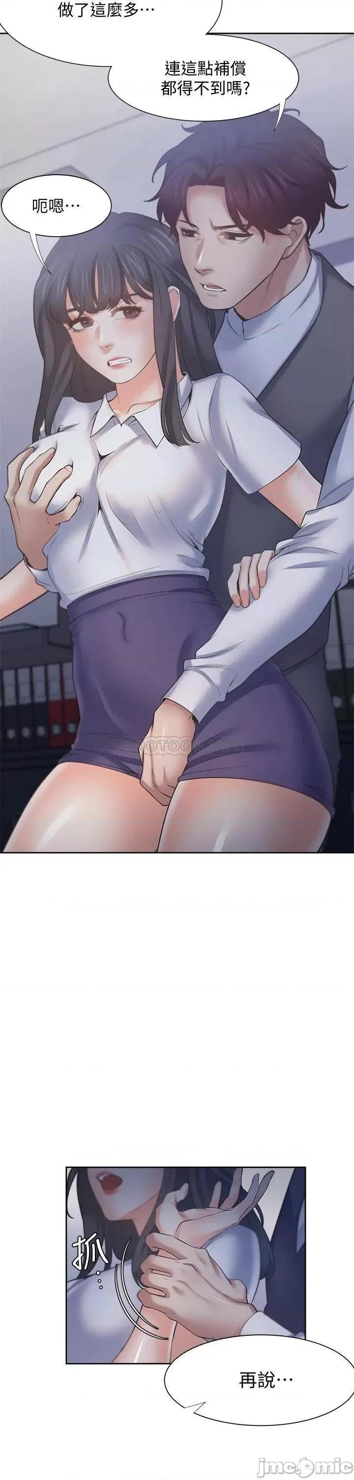 渴望:爱火难耐 爱火难耐_59 第25页