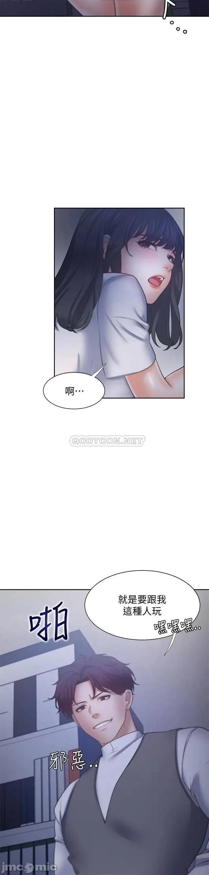 渴望:爱火难耐 爱火难耐_59 第32页