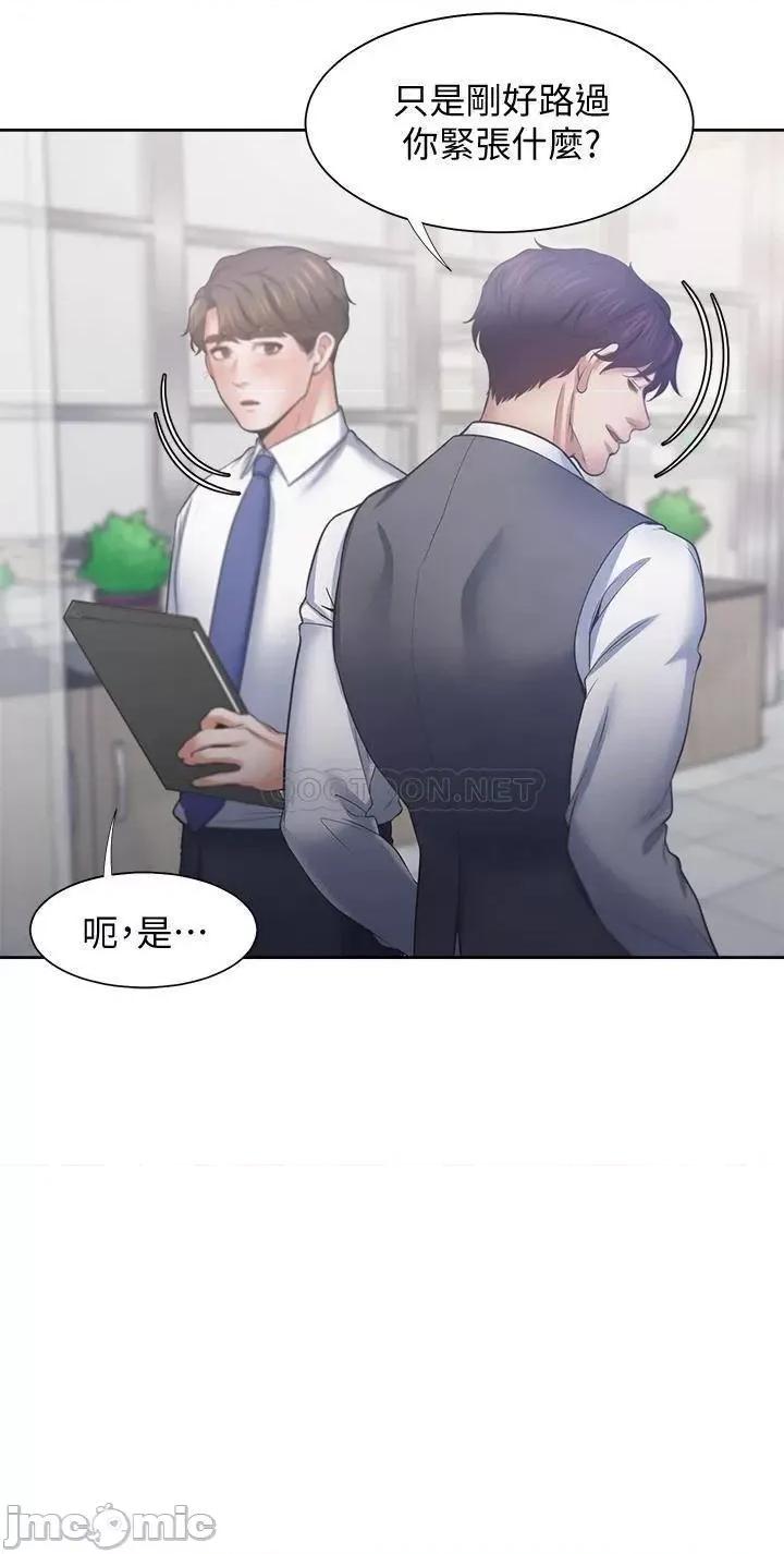 渴望:爱火难耐 爱火难耐_59 第37页