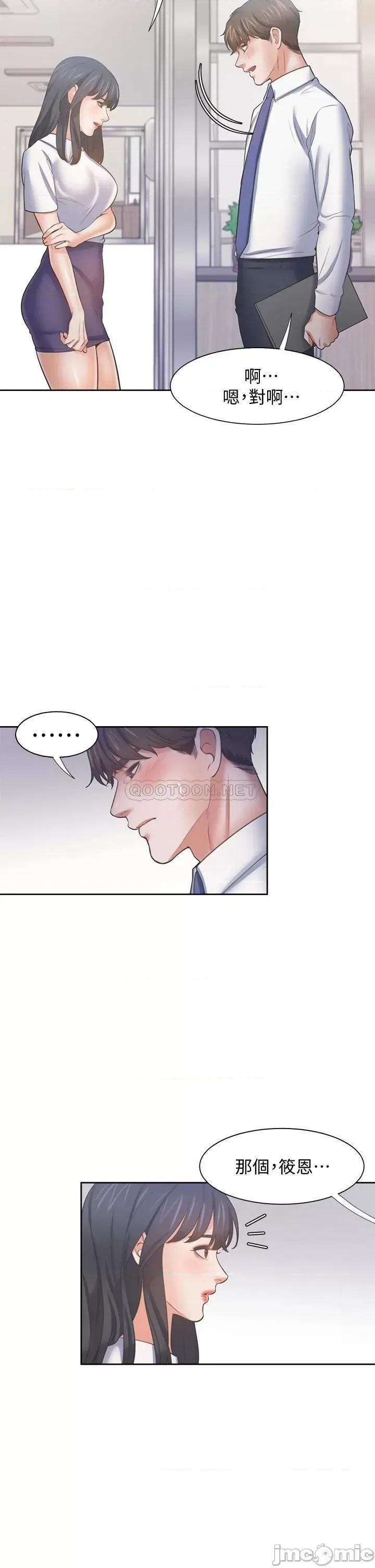 渴望:爱火难耐 爱火难耐_59 第39页