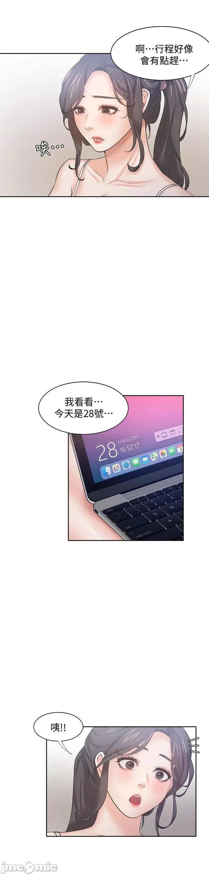 渴望:爱火难耐 爱火难耐_59 第43页