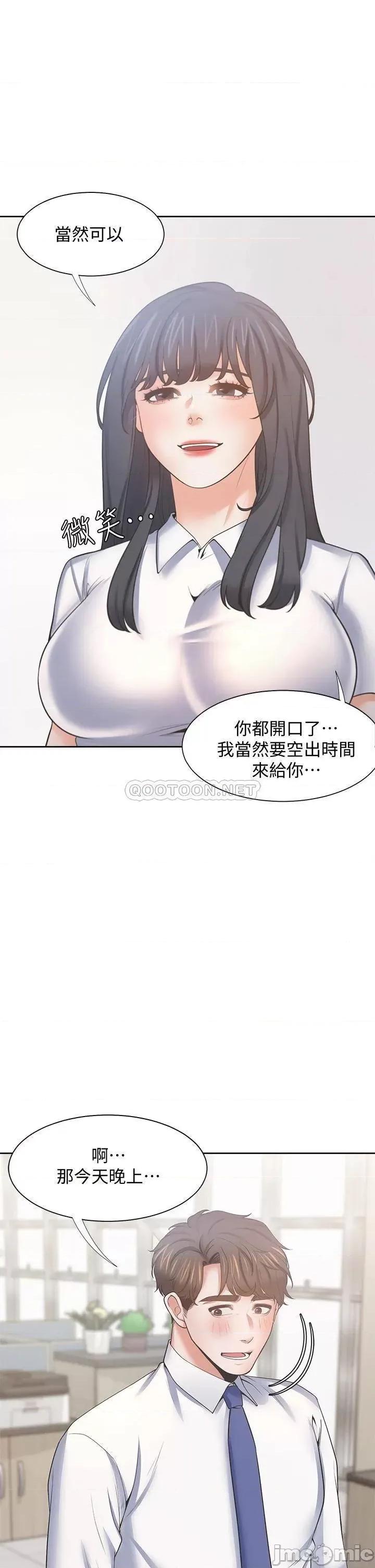 渴望:爱火难耐 爱火难耐_60 第4页