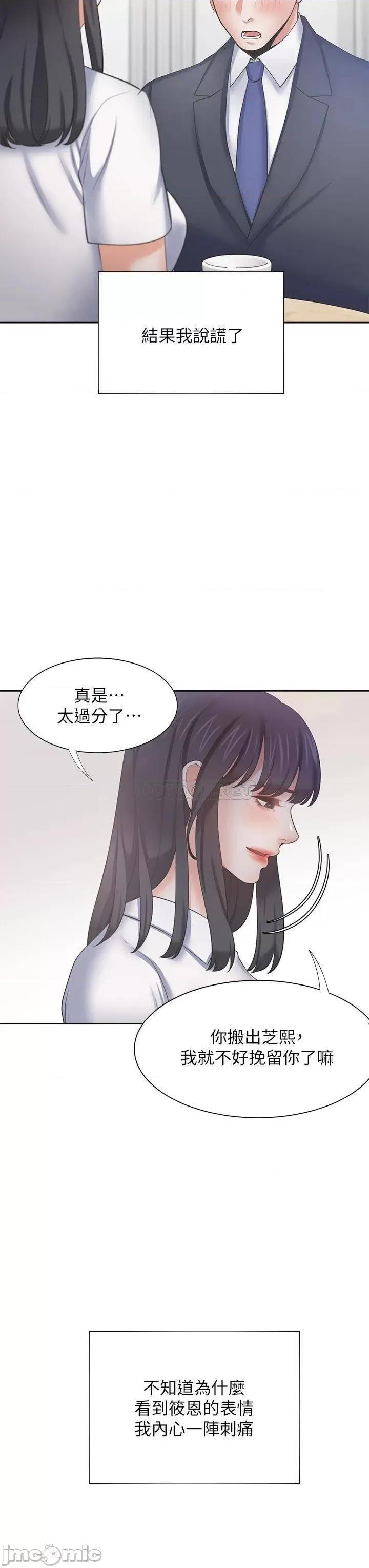 渴望:爱火难耐 爱火难耐_60 第18页