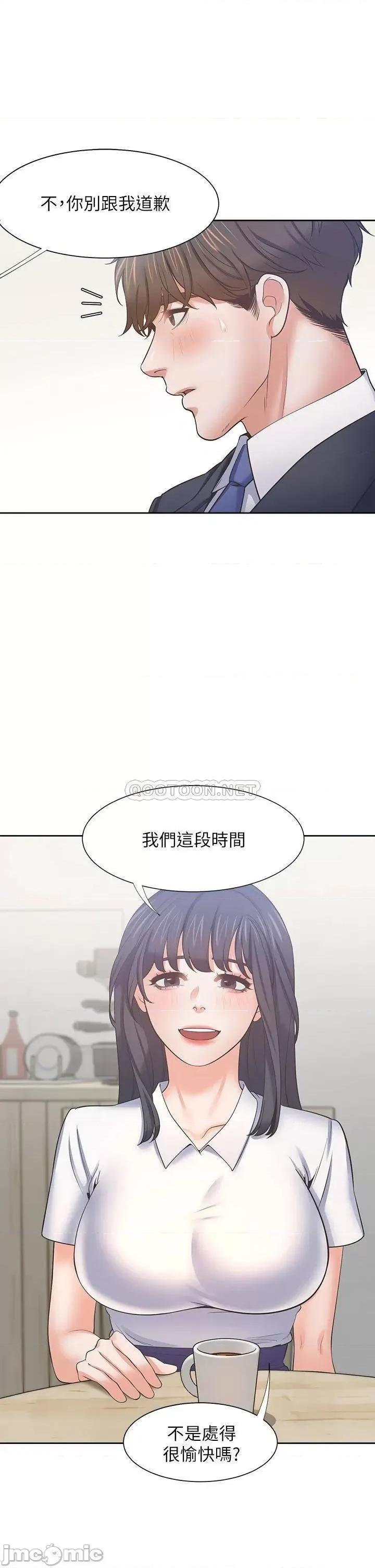 渴望:爱火难耐 爱火难耐_60 第20页