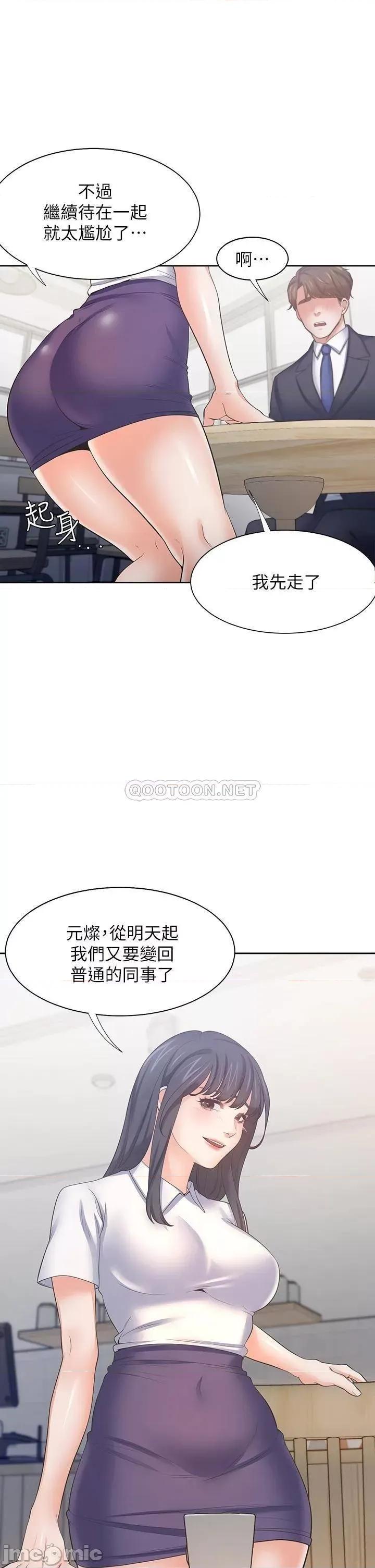 渴望:爱火难耐 爱火难耐_60 第21页