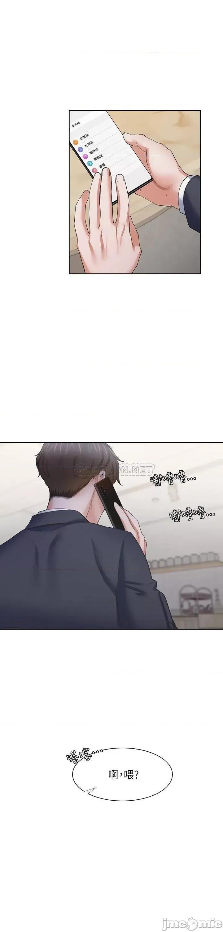 渴望:爱火难耐 爱火难耐_60 第24页