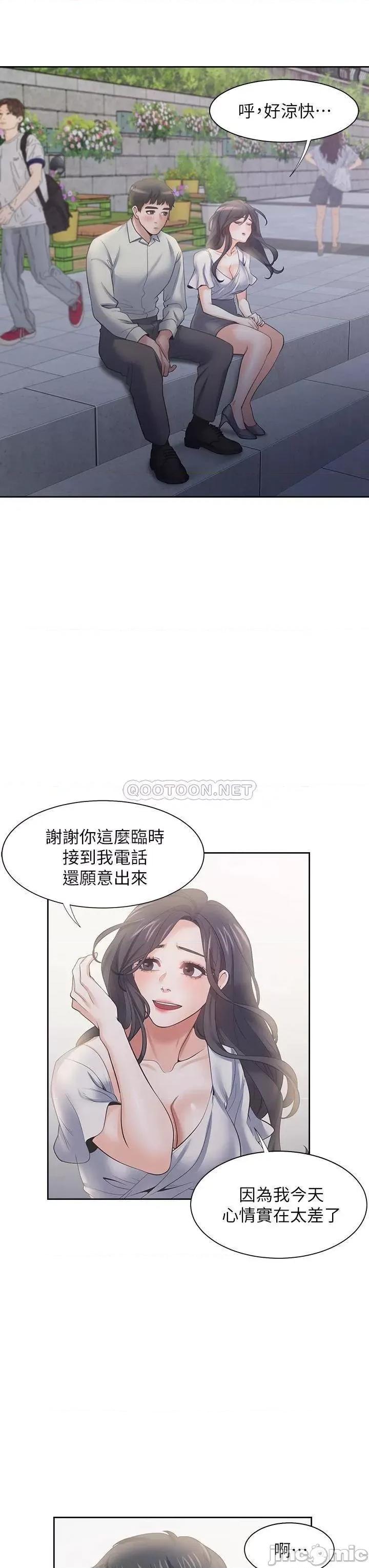 渴望:爱火难耐 爱火难耐_60 第26页