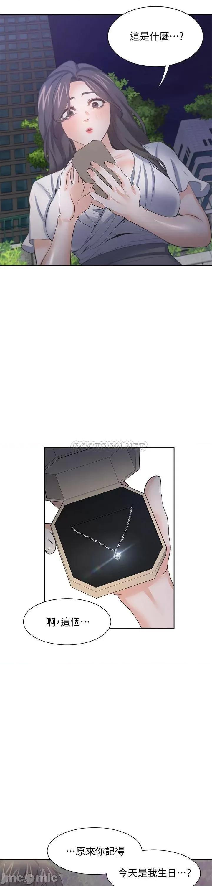 渴望:爱火难耐 爱火难耐_60 第29页