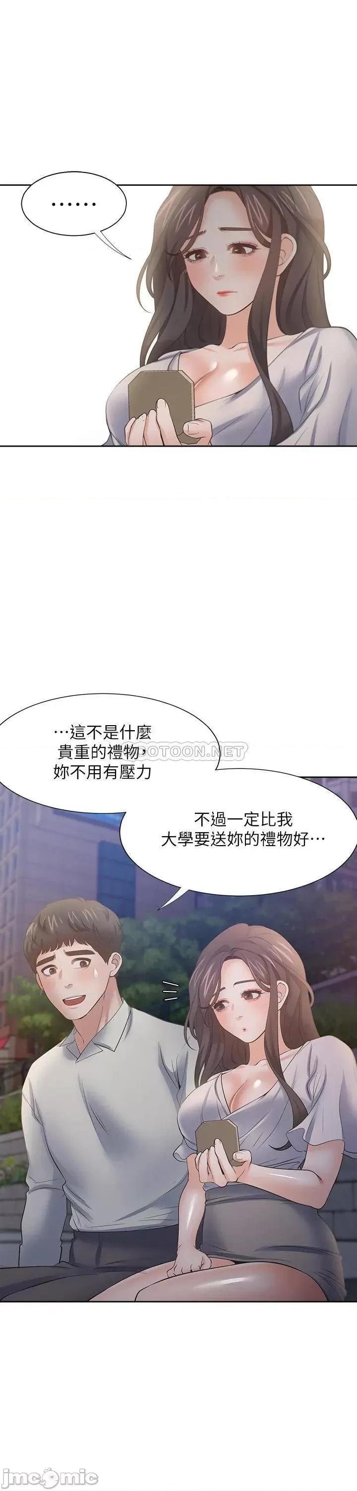 渴望:爱火难耐 爱火难耐_60 第32页