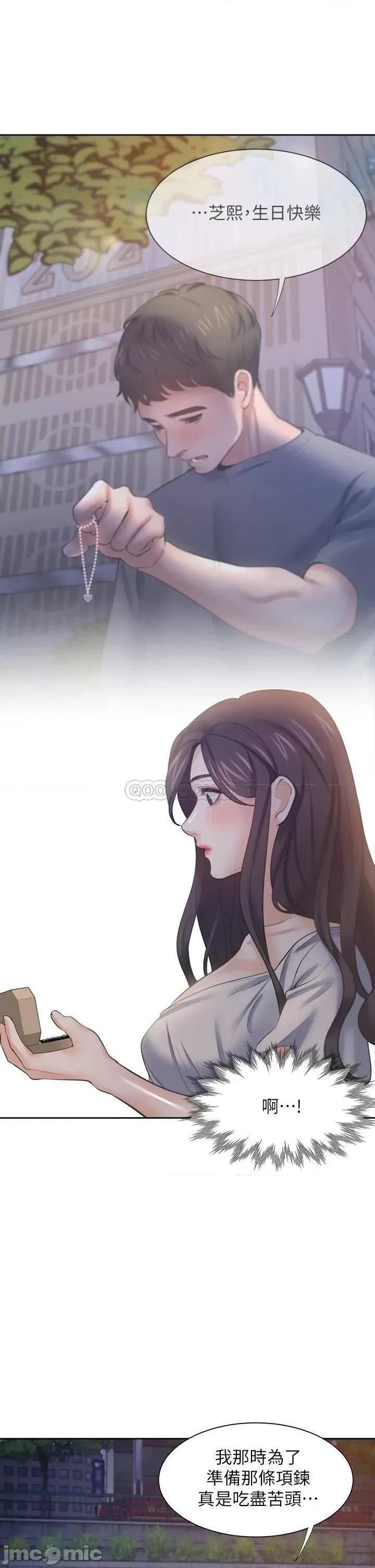 渴望:爱火难耐 爱火难耐_60 第33页
