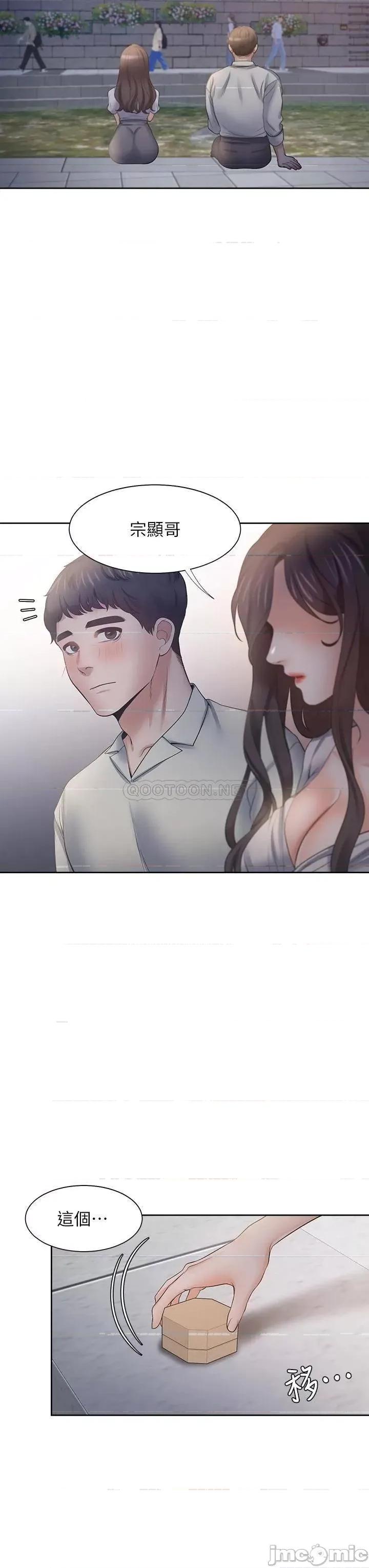 渴望:爱火难耐 爱火难耐_60 第34页