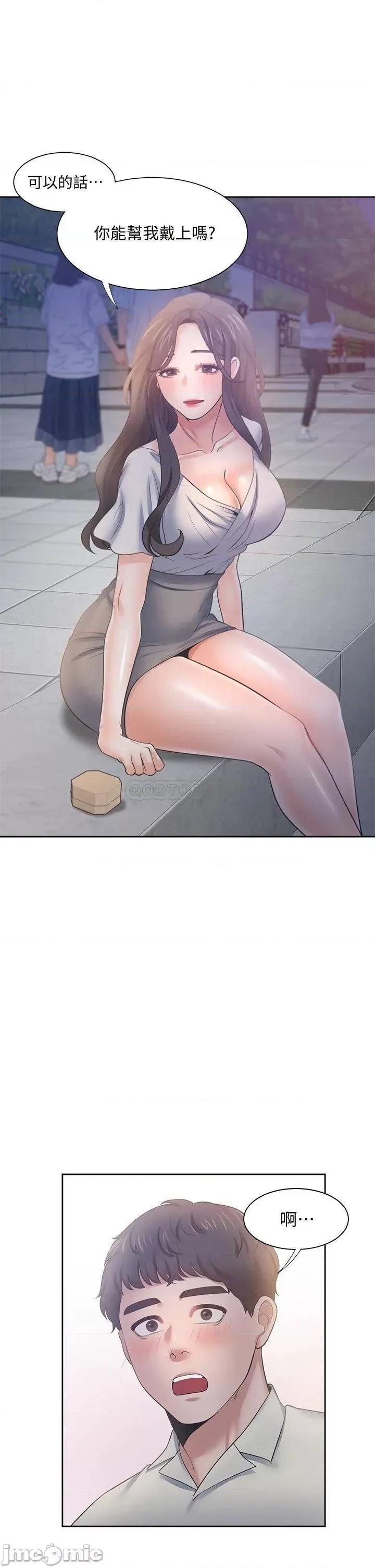 渴望:爱火难耐 爱火难耐_60 第36页
