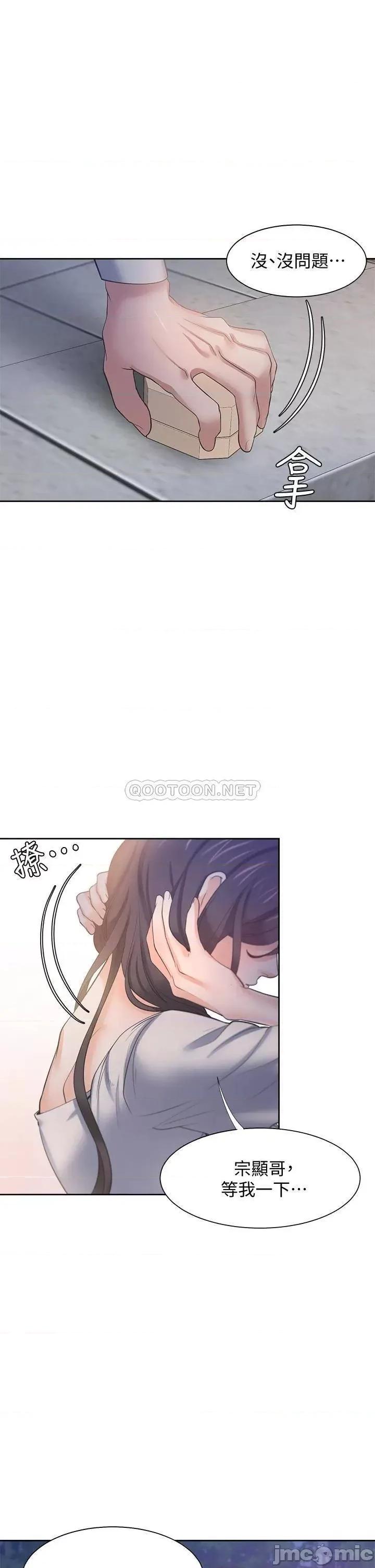 渴望:爱火难耐 爱火难耐_60 第37页