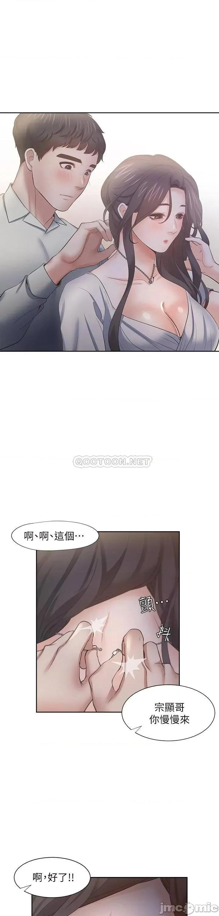 渴望:爱火难耐 爱火难耐_60 第39页