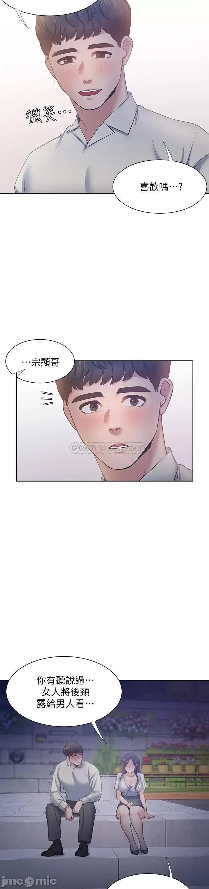 渴望:爱火难耐 爱火难耐_60 第41页