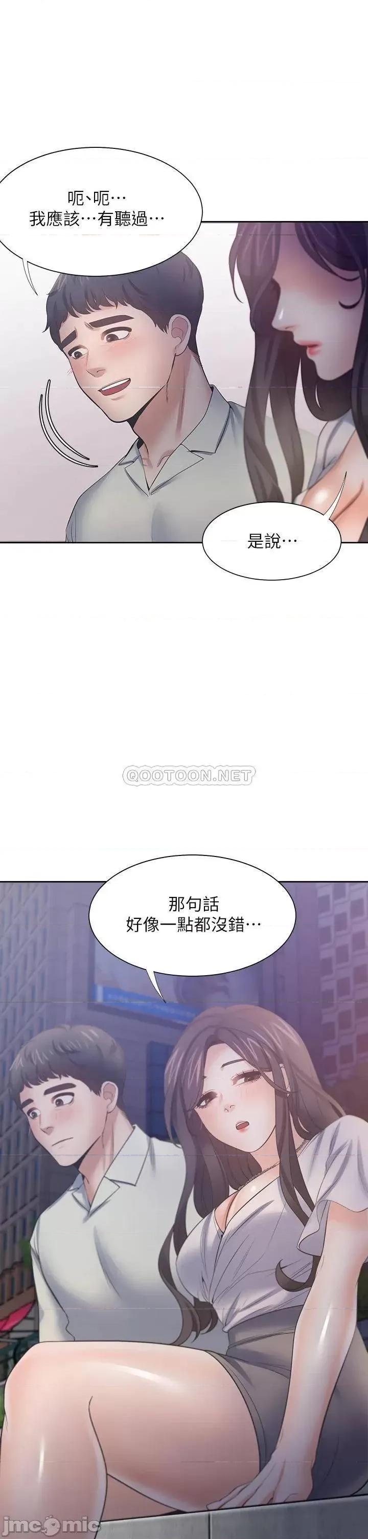 渴望:爱火难耐 爱火难耐_60 第43页